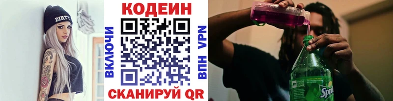 даркнет сайт  Кизел  Codein напиток Lean (лин) 